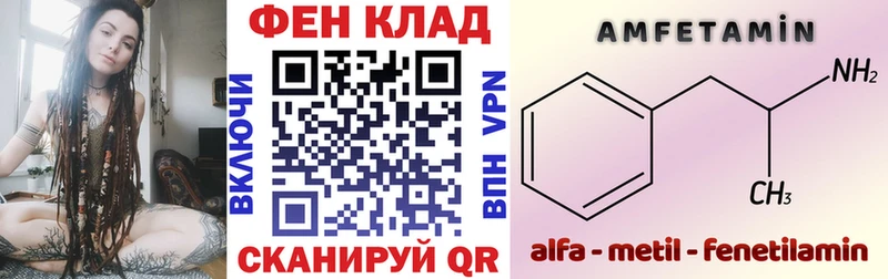 купить наркотик Волчанск АМФ Розовый