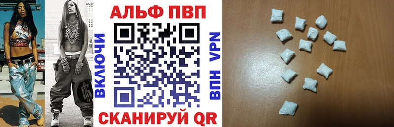 Альфа ПВП VHQ Волчанск