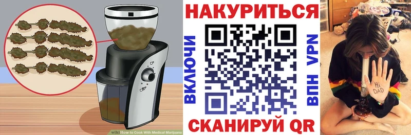 Печенье с ТГК конопля  площадка формула  Волчанск 