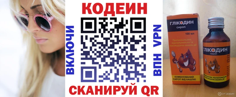 как найти закладки  Волчанск  Кодеин Purple Drank 