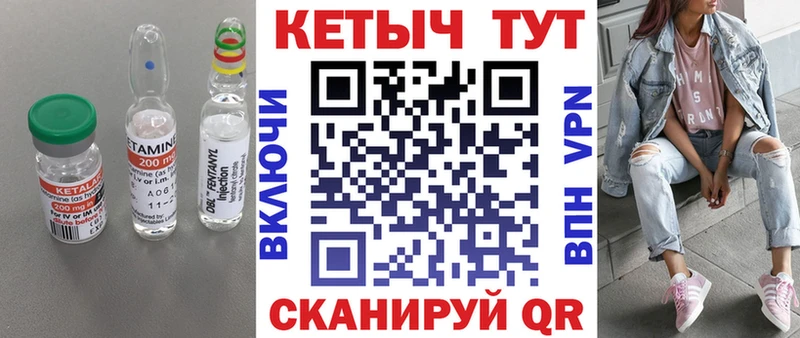 КЕТАМИН VHQ  блэк спрут ССЫЛКА  Волчанск 