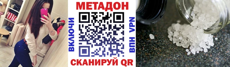 Метадон methadone  купить   Волчанск 