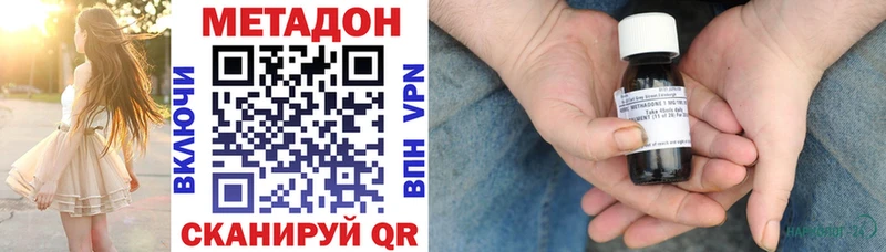 Метадон белоснежный Волчанск