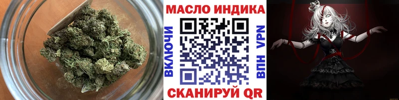 ТГК гашишное масло  магазин продажи наркотиков  Волчанск 
